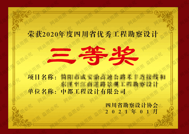 簡陽市成安(ān)渝高速公(gōng)路禾豐連接線(xiàn)和東溪至江南道路景觀工(gōng)程勘察設計