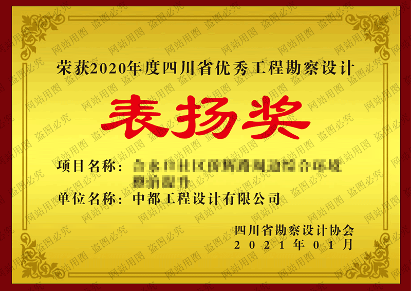 合水口社區(qū)僑輝路周邊綜合環境整治提升